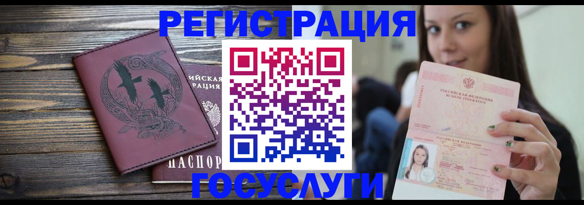 временная регистрация поиск в Люберцах