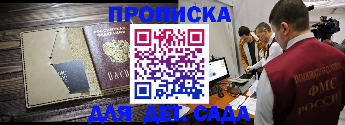 временная регистрация в квартире в Люберцах